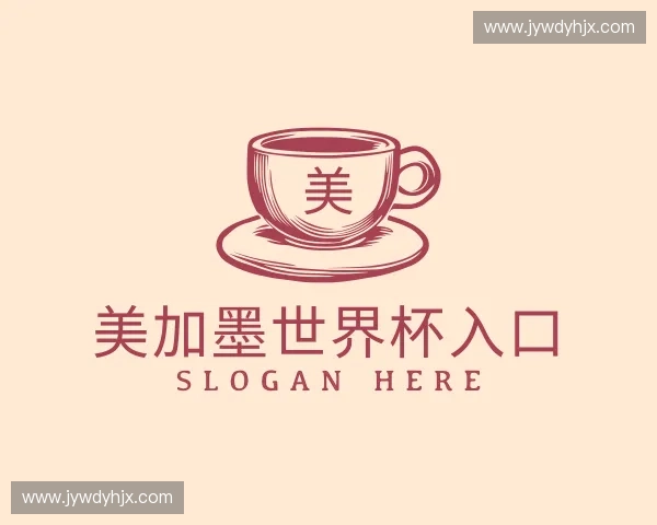 发现美加墨世界杯